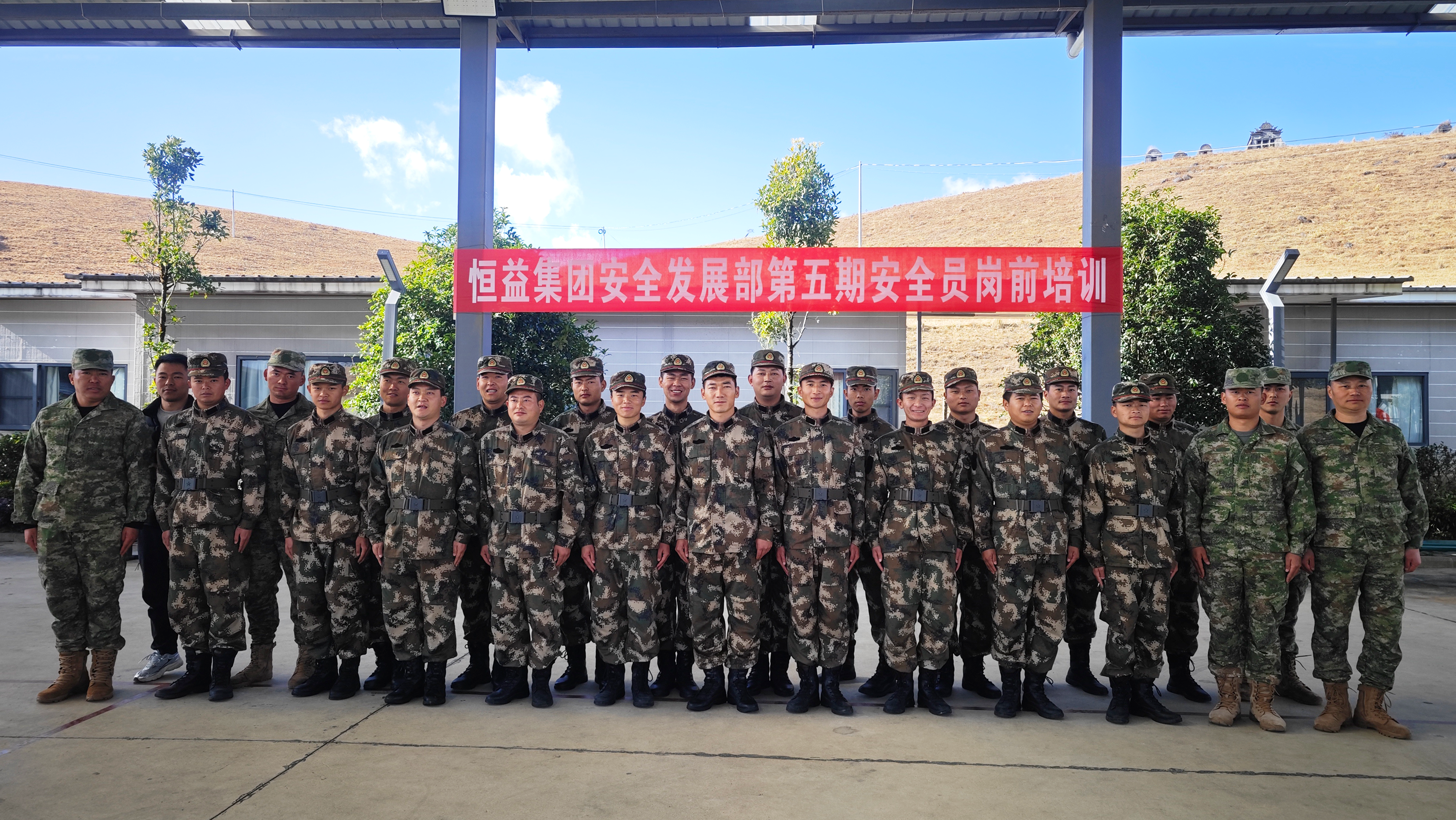 恒益集團(tuán)第五批安全員崗前培訓(xùn)圓滿(mǎn)結(jié)束